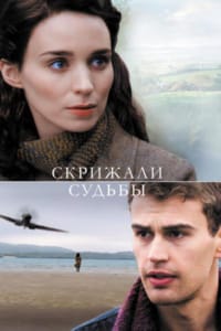 Скрижали судьбы