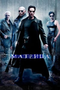 Матрица