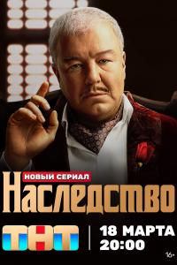 Носледство