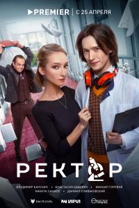 Ректо 7-8 серии