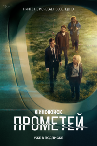 Промете