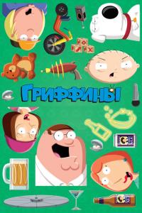 Гриффины 23 сезон