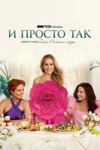 И просто таки... 3